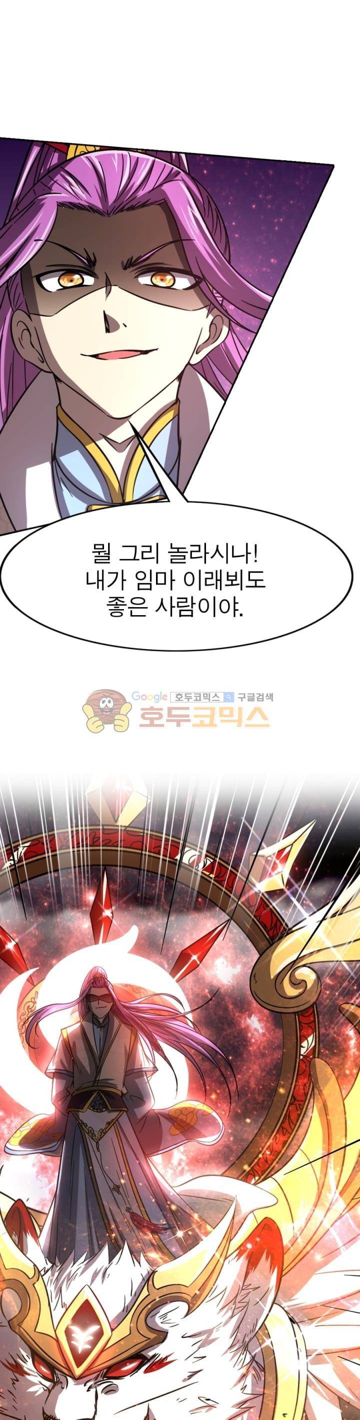 정령사: 나타르 전기 241화 24