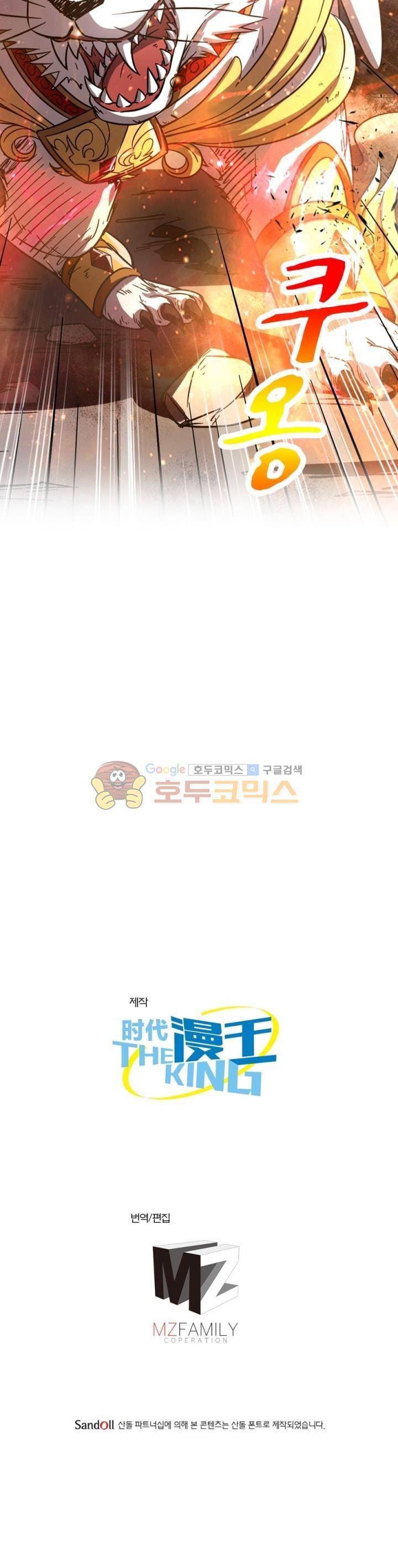 정령사: 나타르 전기 241화 25