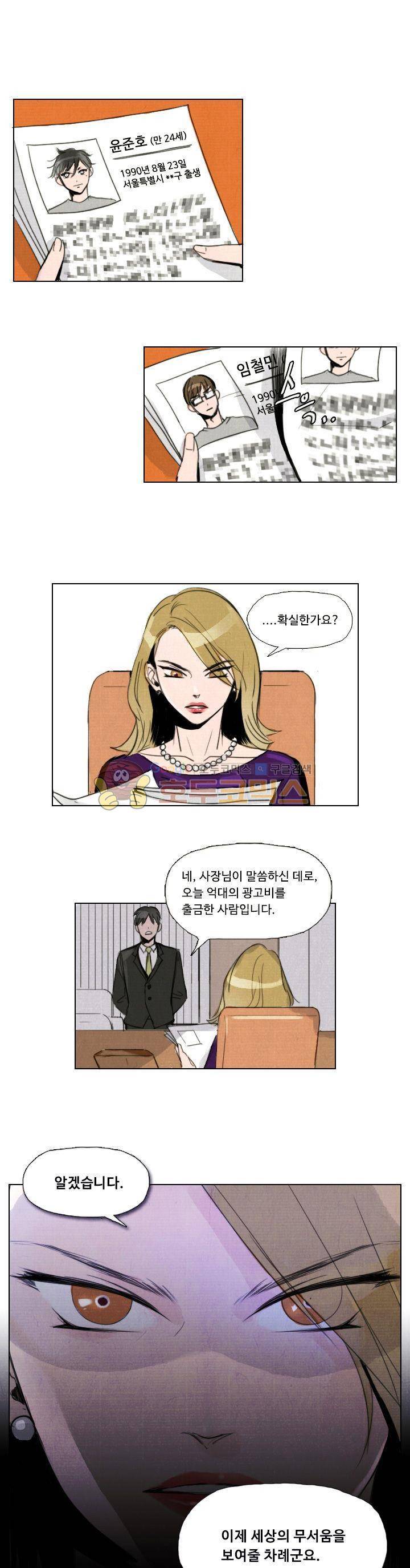 만물상 21화 1