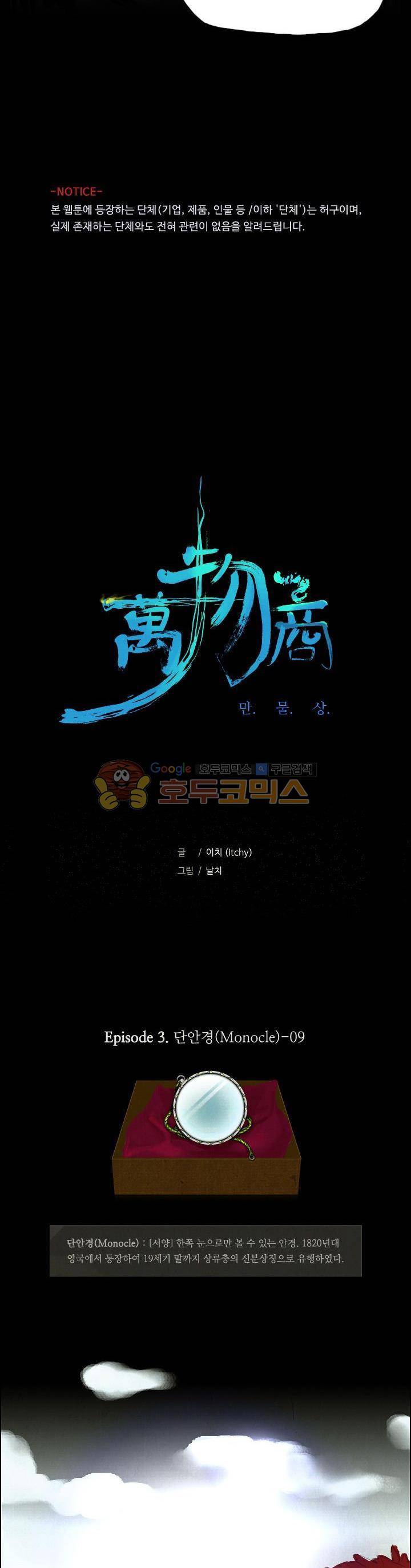 만물상 21화 2