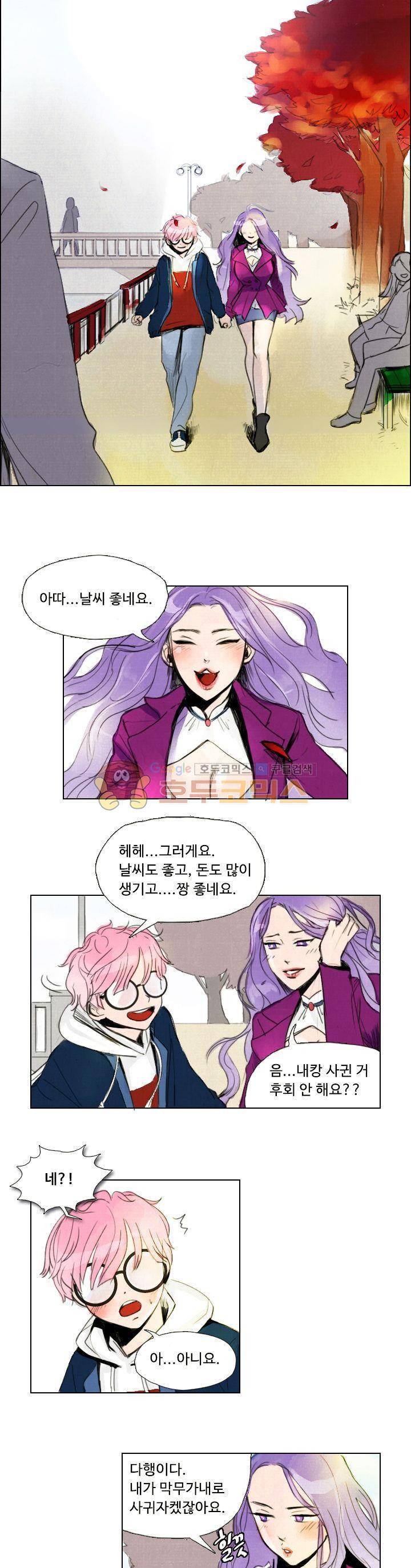 만물상 21화 3