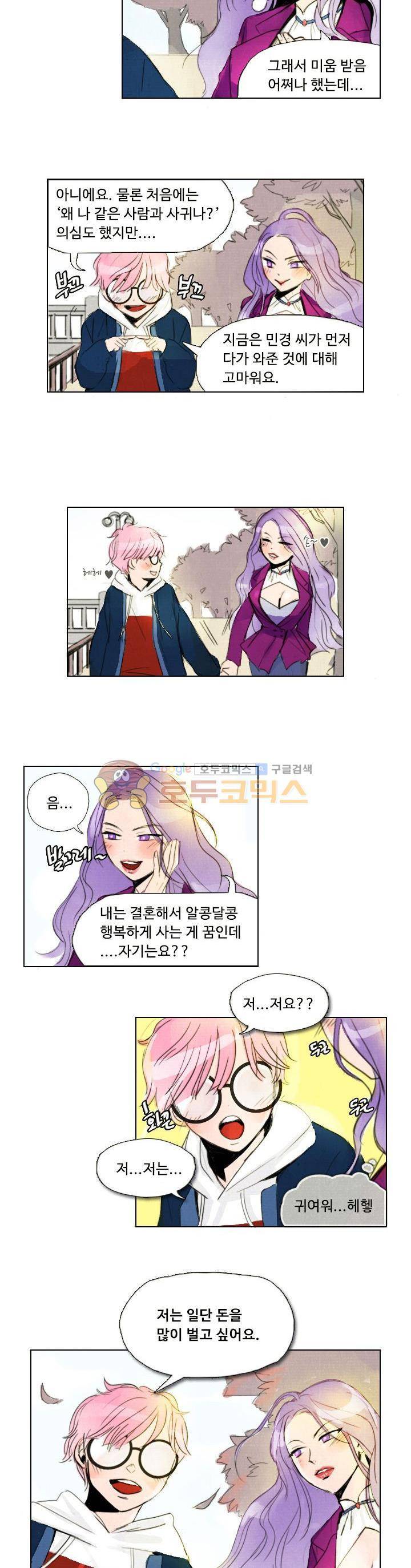 만물상 21화 4