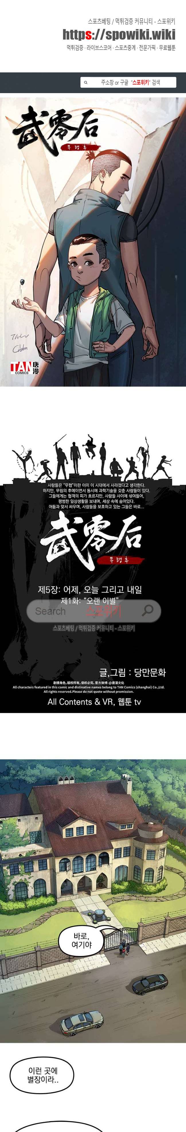 무령후 25화 1