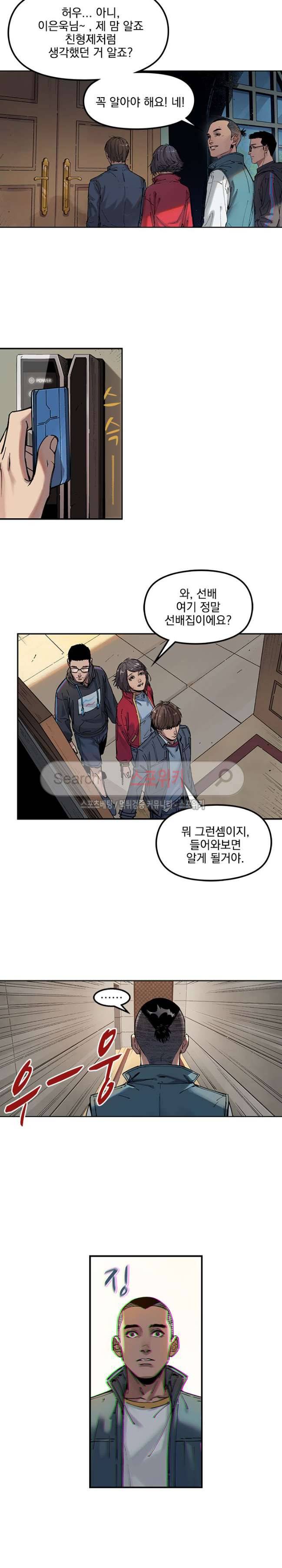 무령후 25화 2