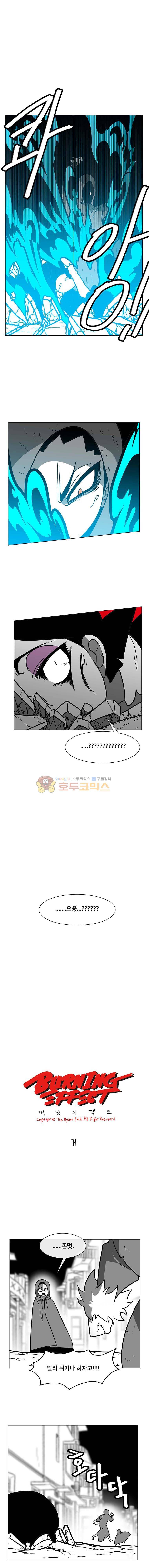 버닝 이펙트 86화 1