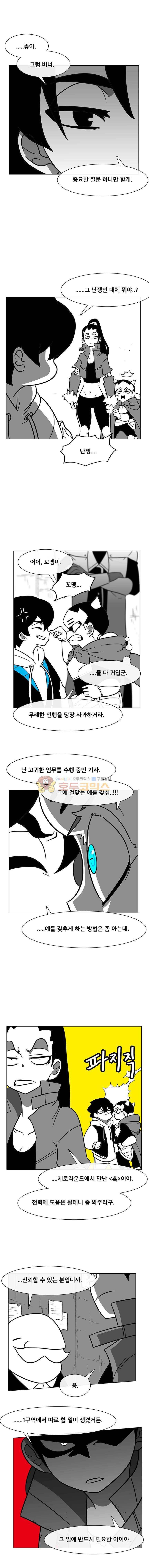 버닝 이펙트 86화 3