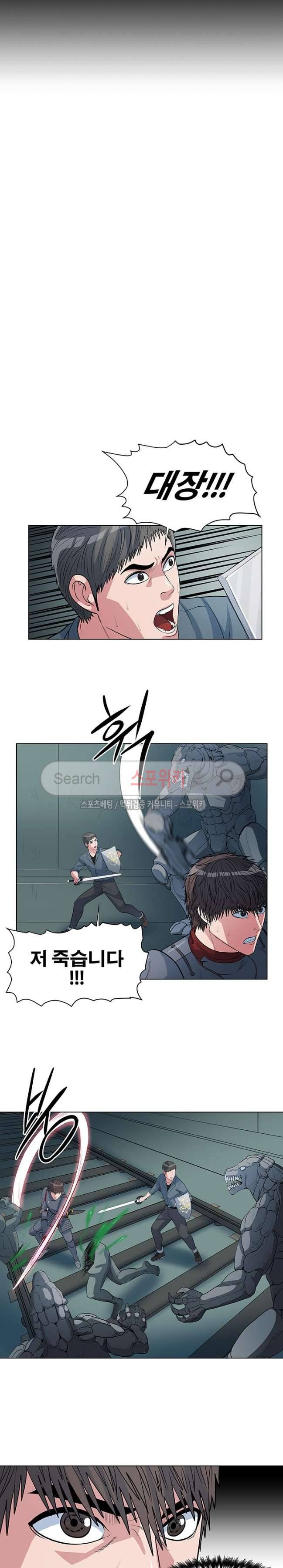 심판의 군주 26화 2