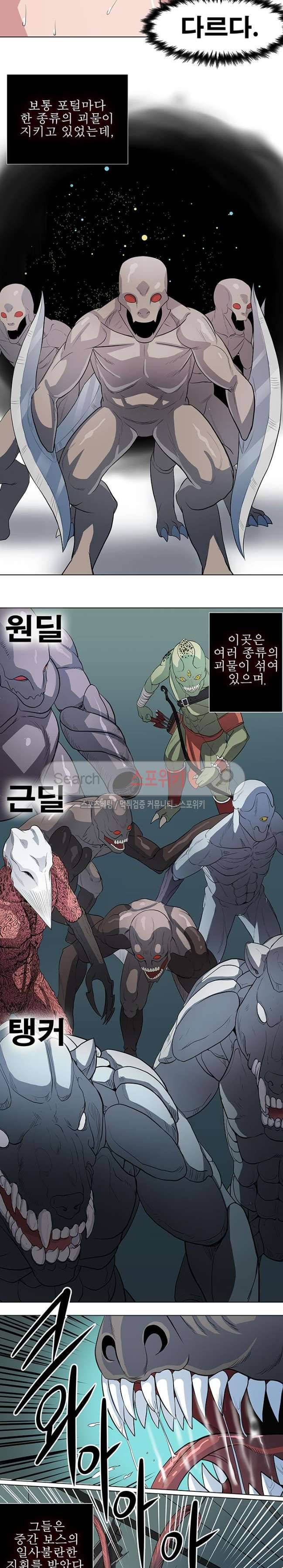 심판의 군주 26화 3