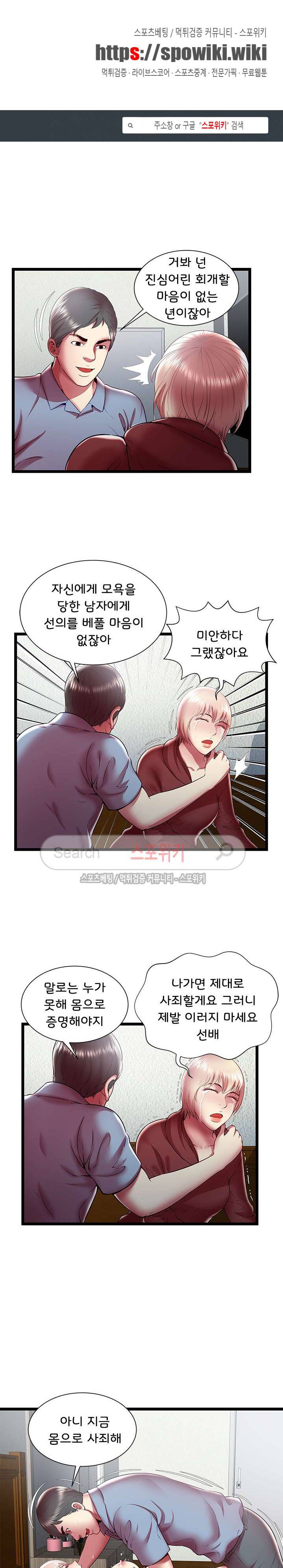 파라다이스 21화 1