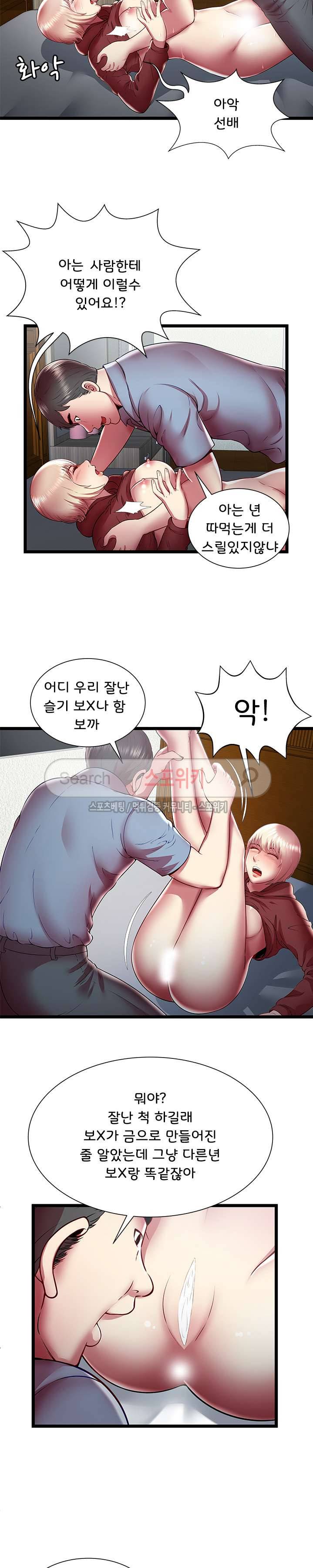 파라다이스 21화 2