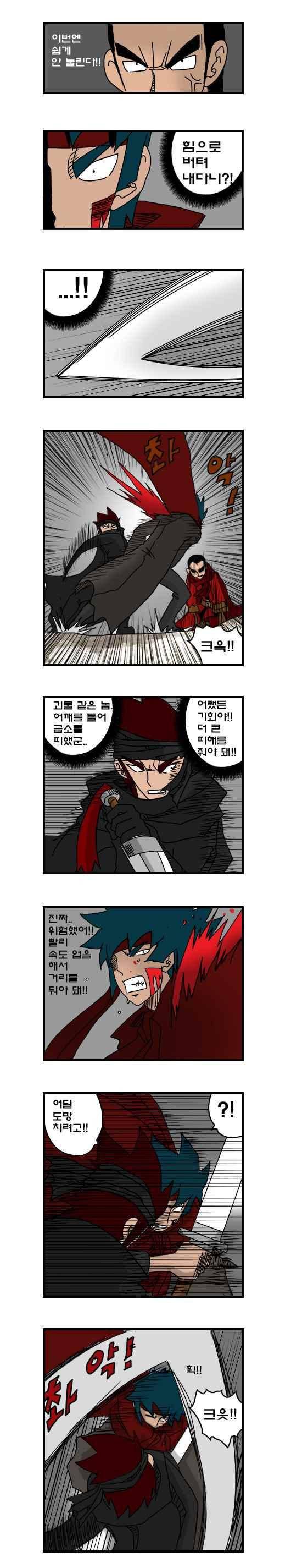 히어로메이커 190화 4