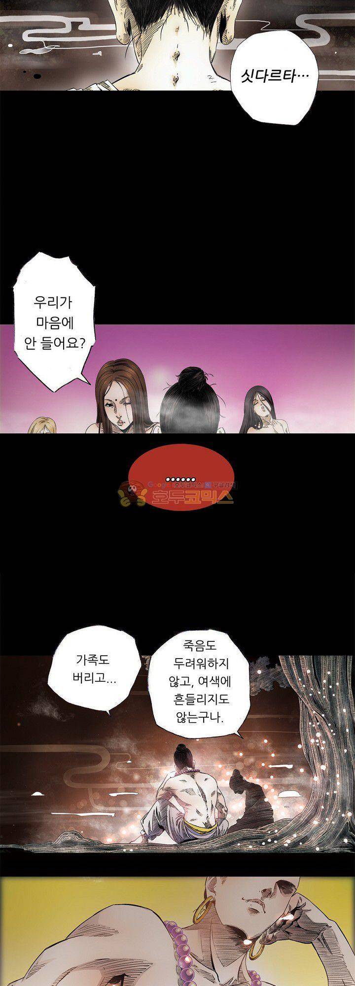카르마-제육천마왕 1화 3