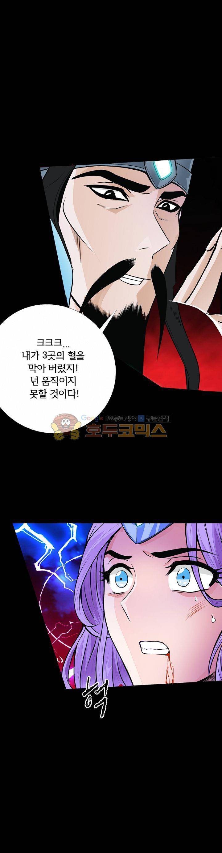 황자의 게임:천룡전설 21화 6