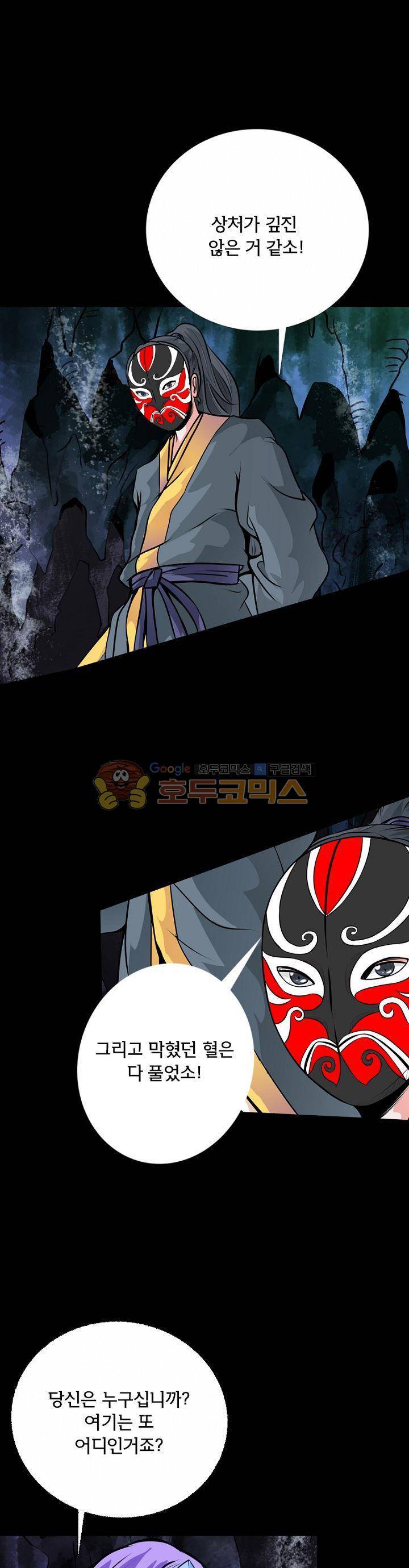 황자의 게임:천룡전설 21화 22