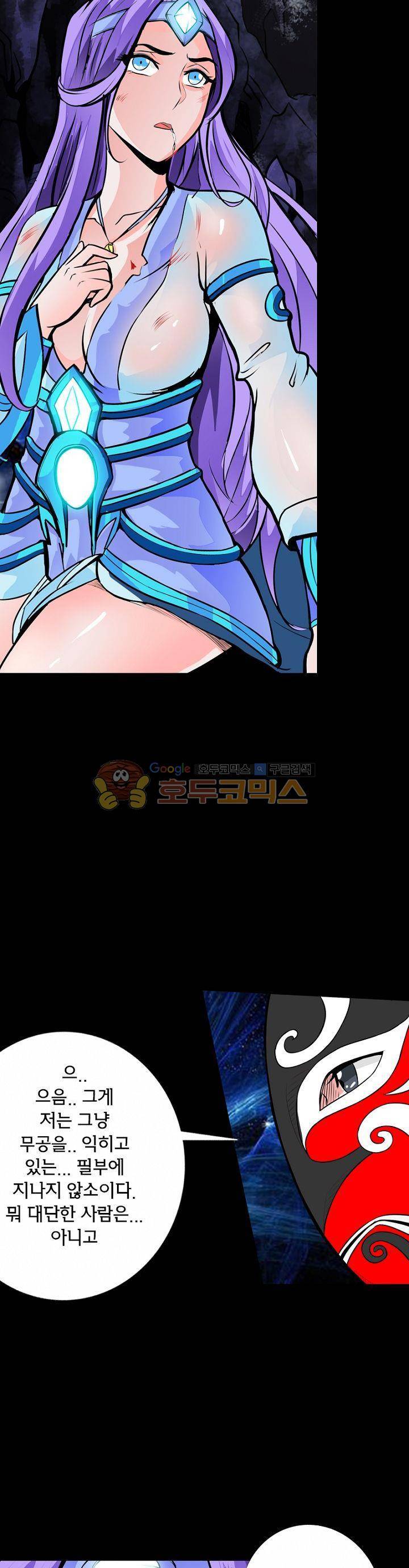 황자의 게임:천룡전설 21화 23