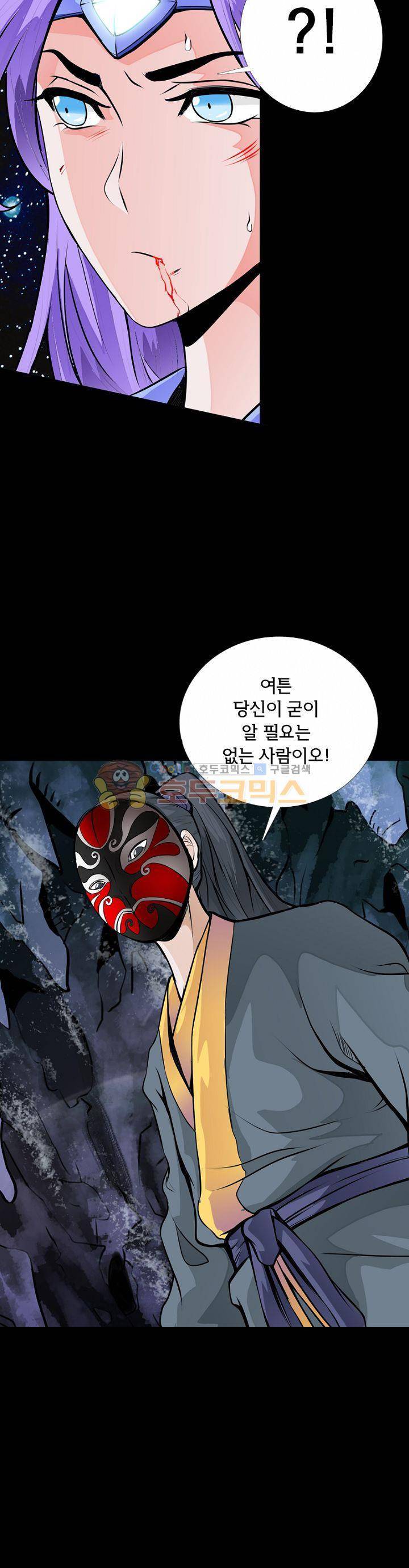 황자의 게임:천룡전설 21화 24