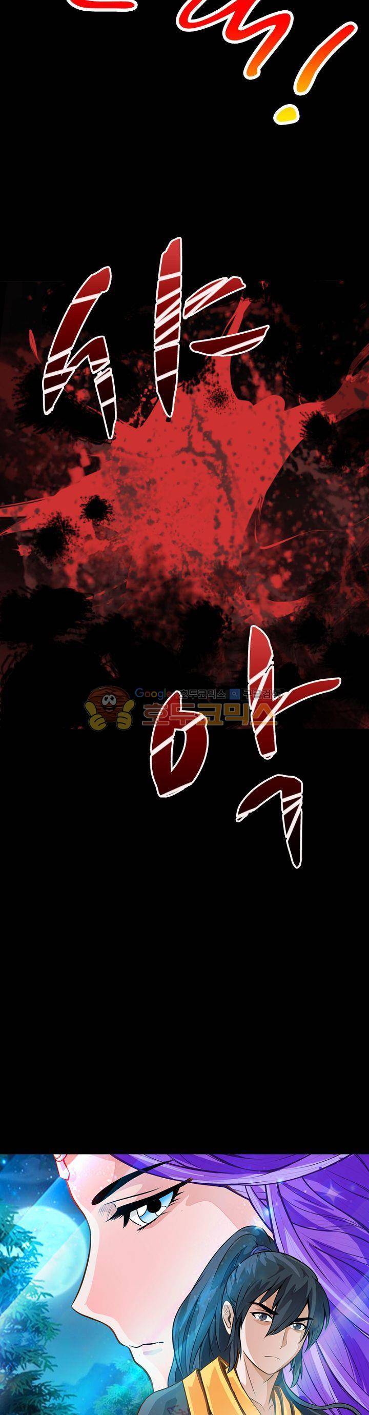 황자의 게임:천룡전설 26화 2