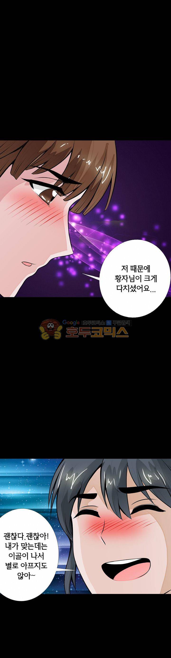황자의 게임:천룡전설 26화 7