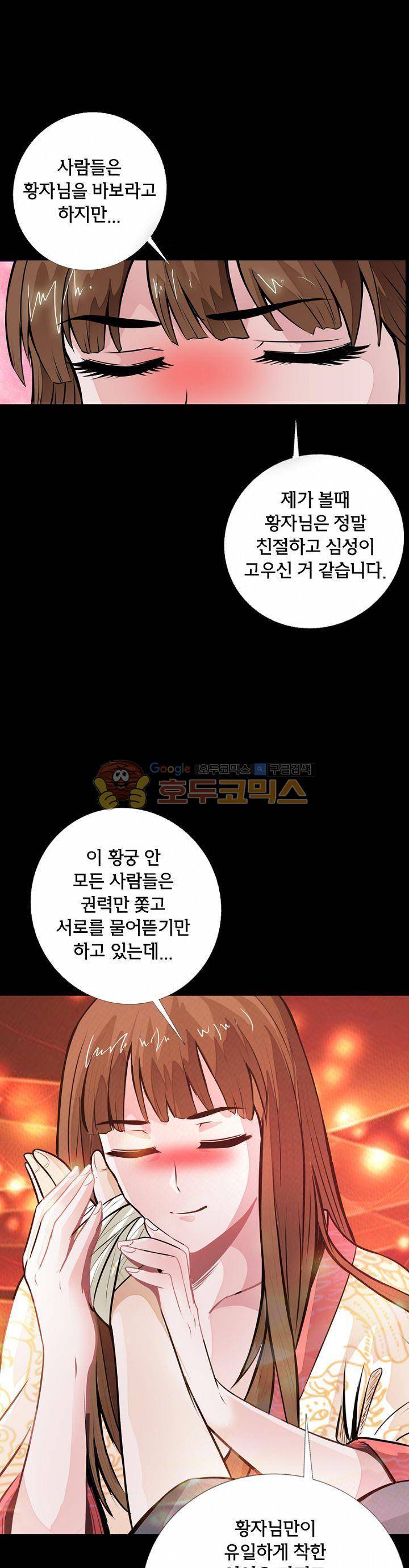 황자의 게임:천룡전설 26화 8
