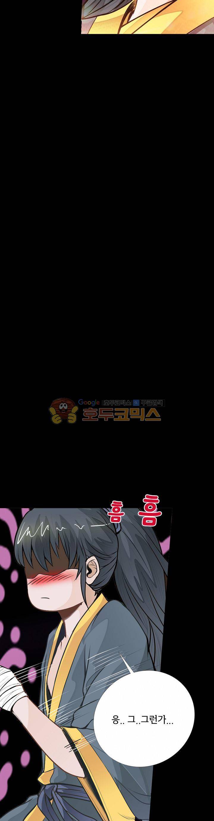 황자의 게임:천룡전설 26화 10