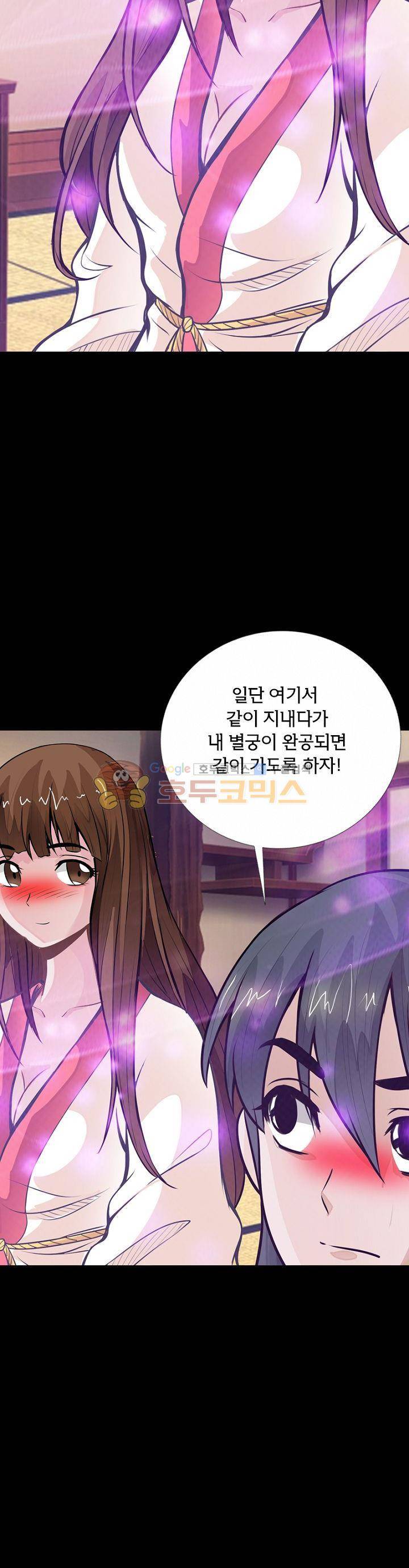 황자의 게임:천룡전설 26화 12
