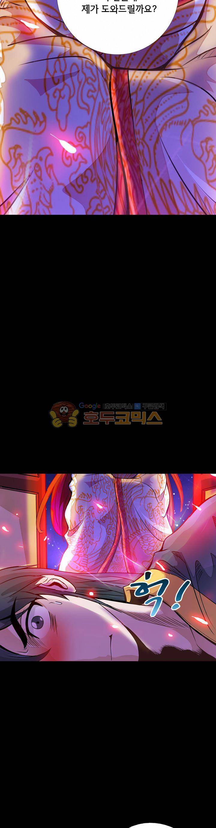 황자의 게임:천룡전설 26화 23