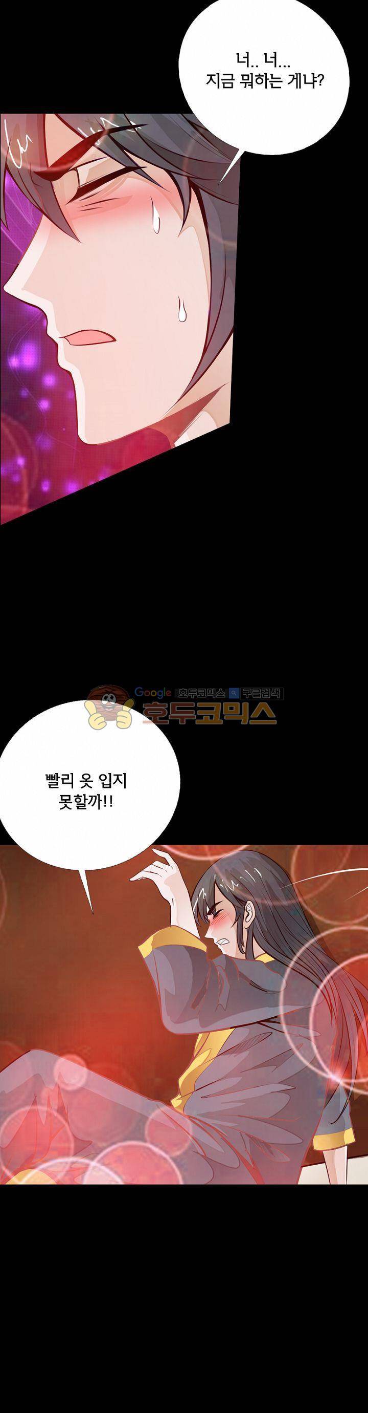 황자의 게임:천룡전설 26화 24