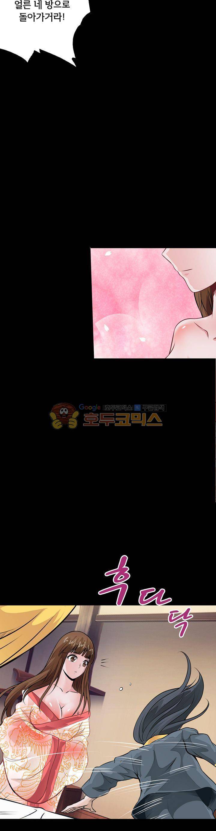 황자의 게임:천룡전설 26화 27