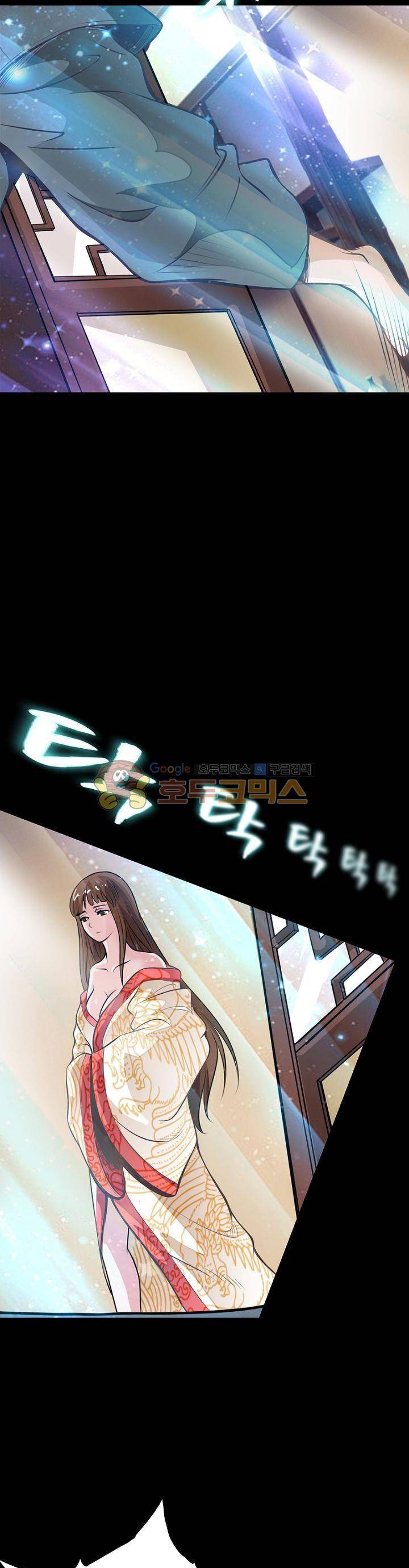황자의 게임:천룡전설 26화 29