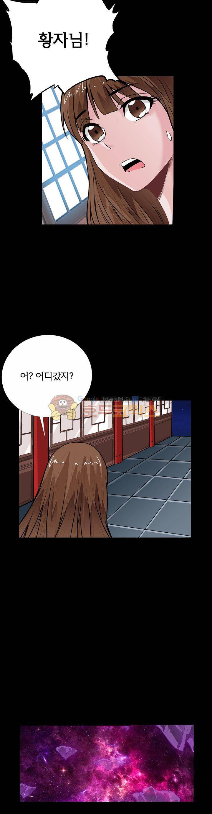 황자의 게임:천룡전설 26화 30