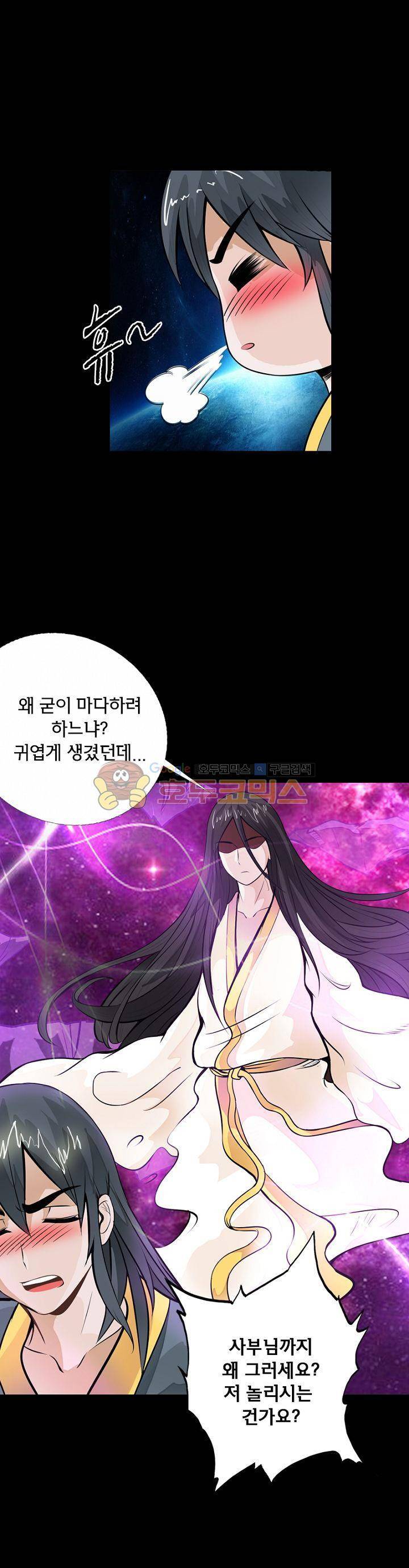 황자의 게임:천룡전설 26화 31