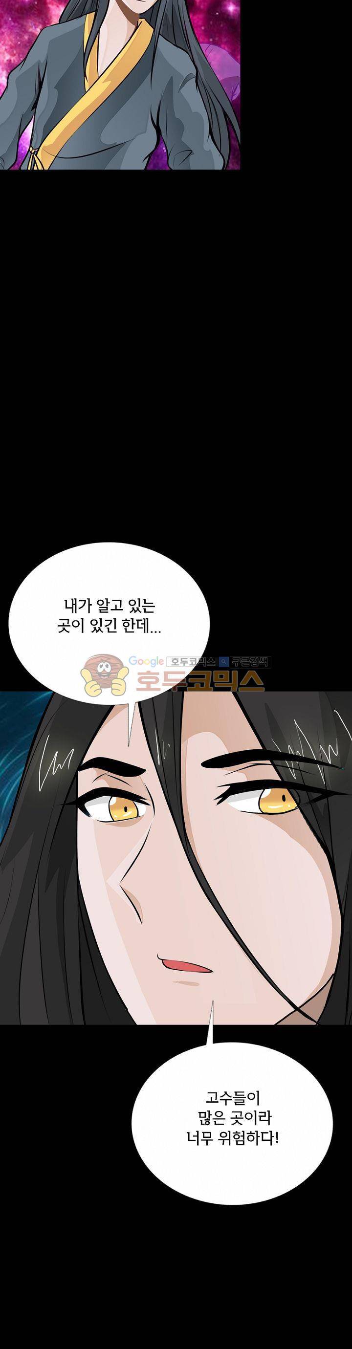 황자의 게임:천룡전설 26화 38