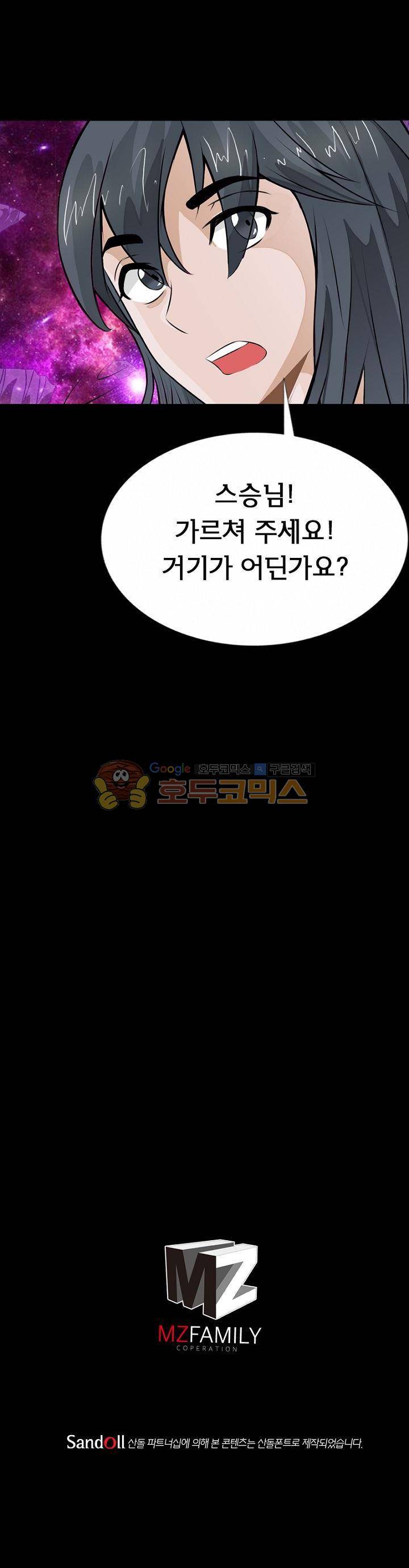 황자의 게임:천룡전설 26화 39