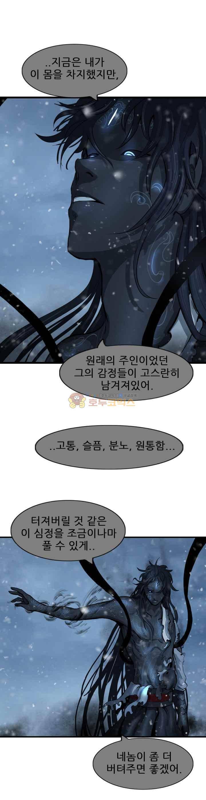 소요유 시즌2 55화 1