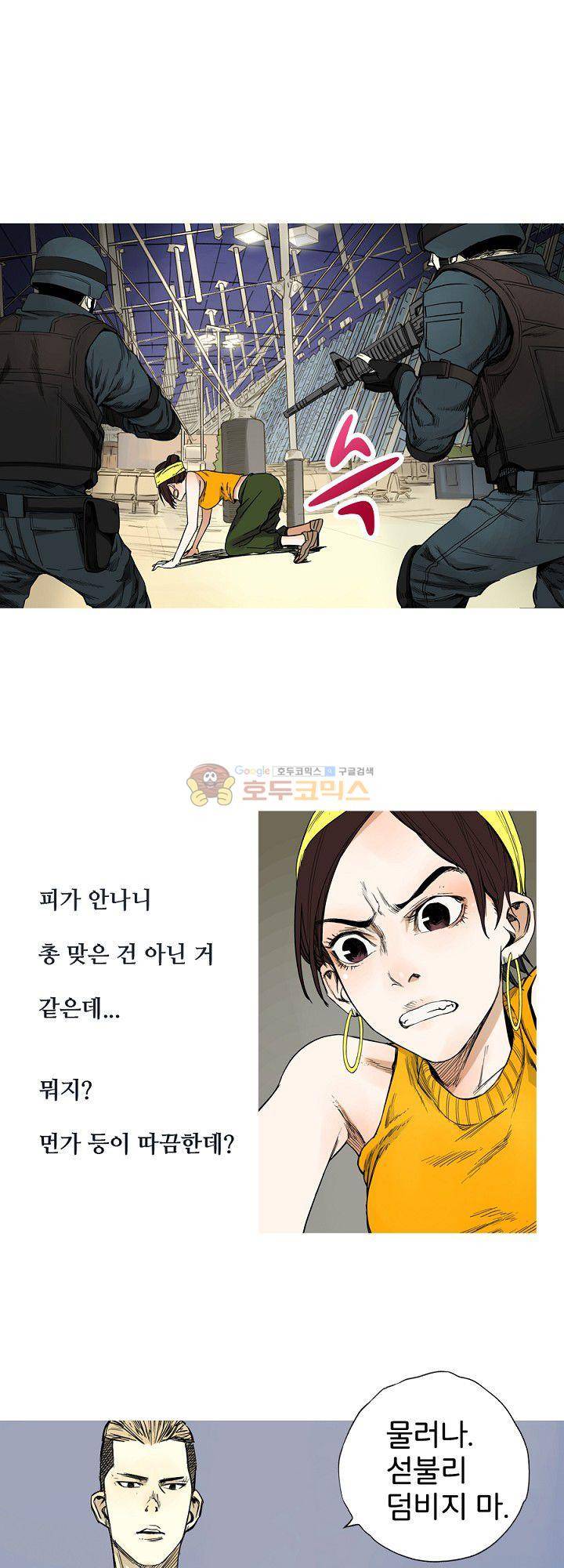 카르마-제육천마왕 10화 7