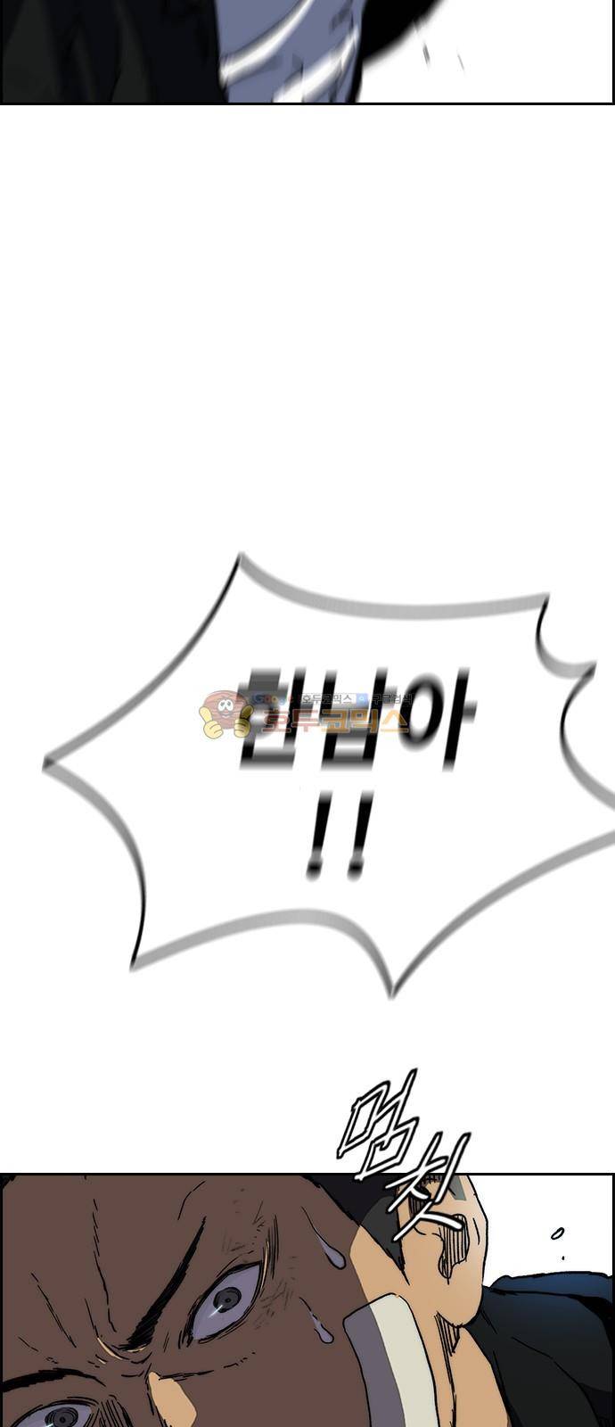 윈드브레이커 2부(下) 108화 11