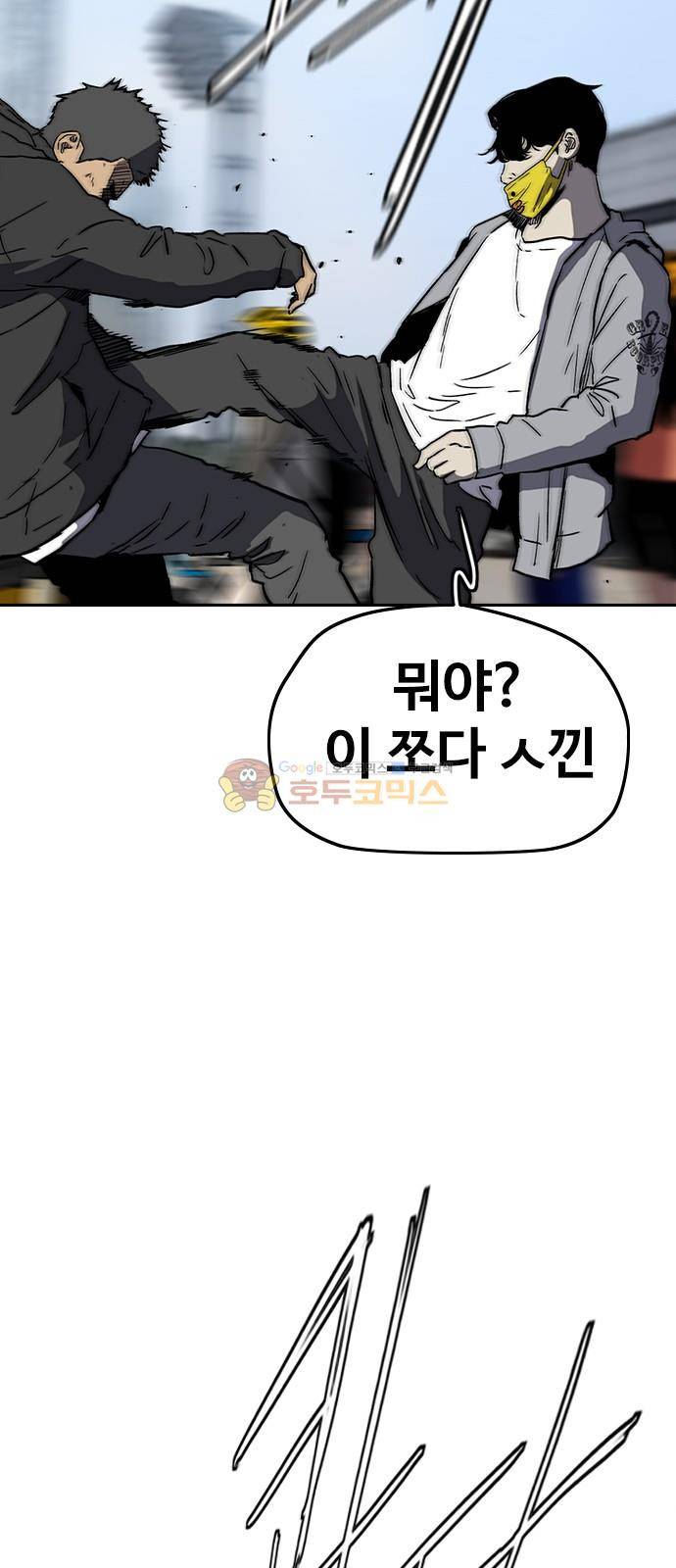 윈드브레이커 2부(下) 108화 15