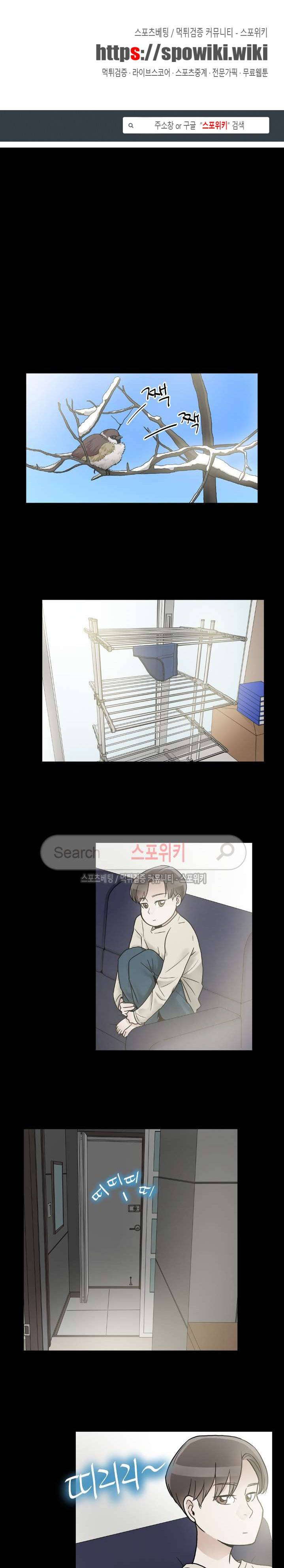 6번 남은 남자 10화 1