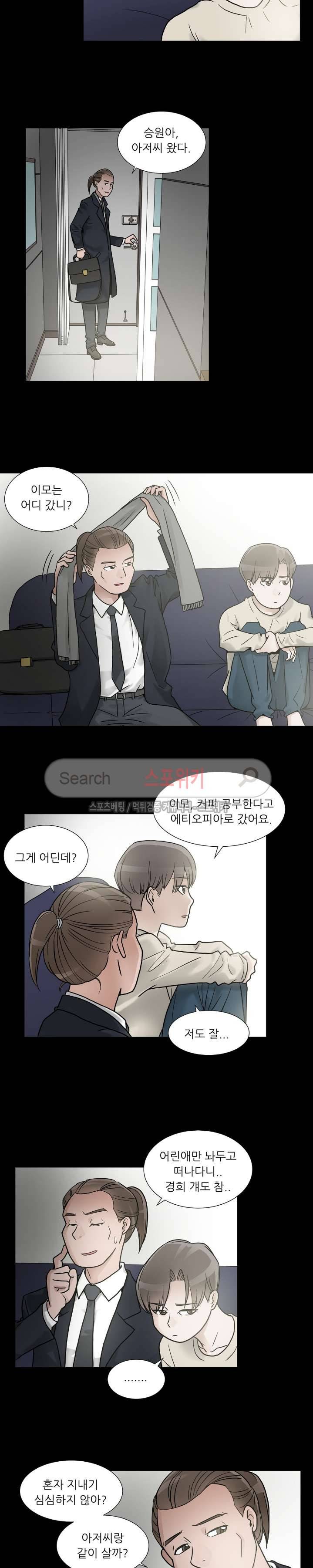 6번 남은 남자 10화 2