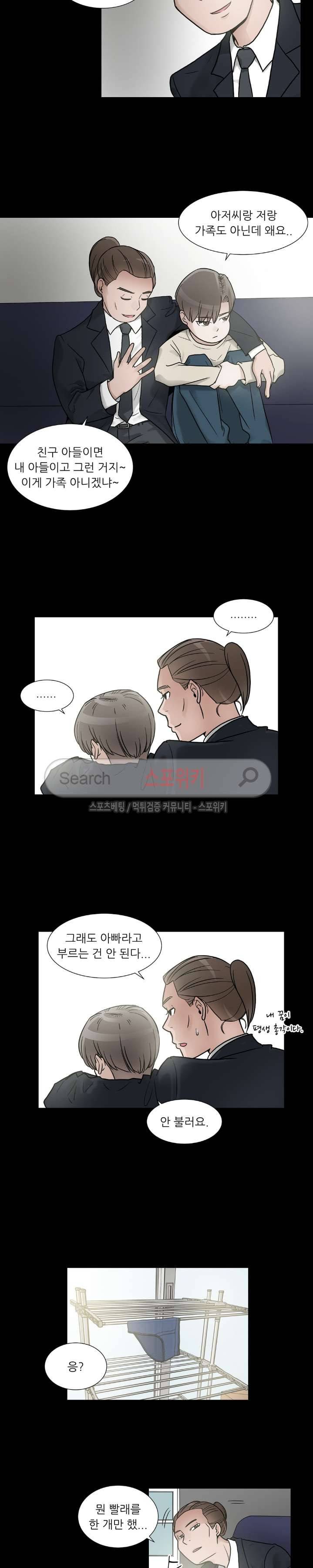 6번 남은 남자 10화 3