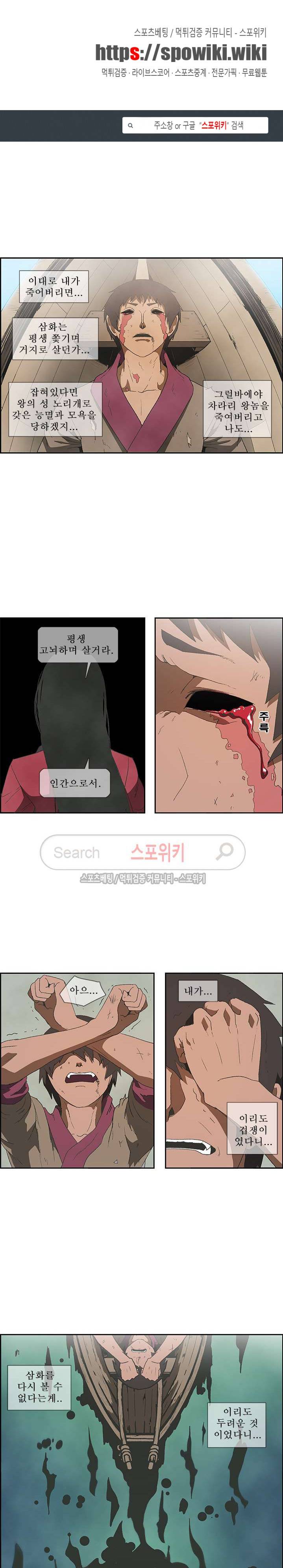 산신 - 삼화 15화 1
