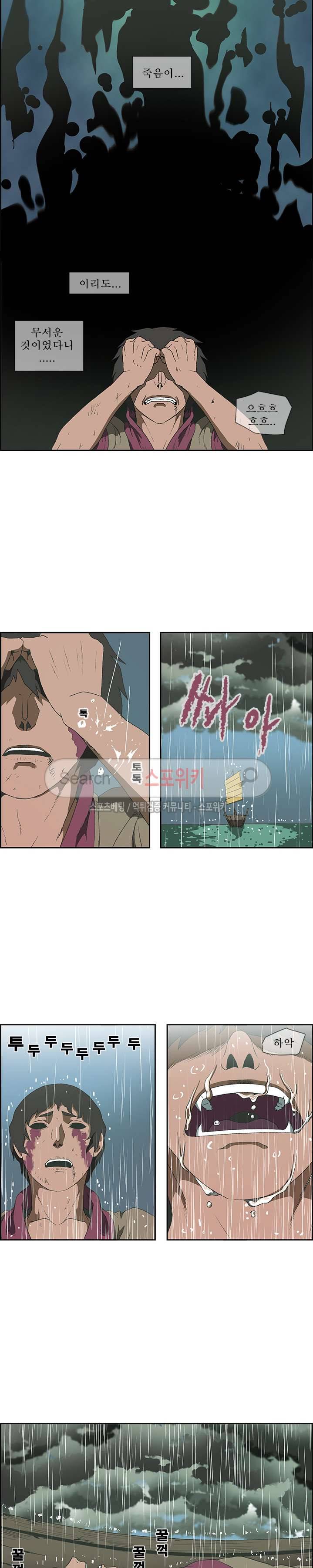 산신 - 삼화 15화 2