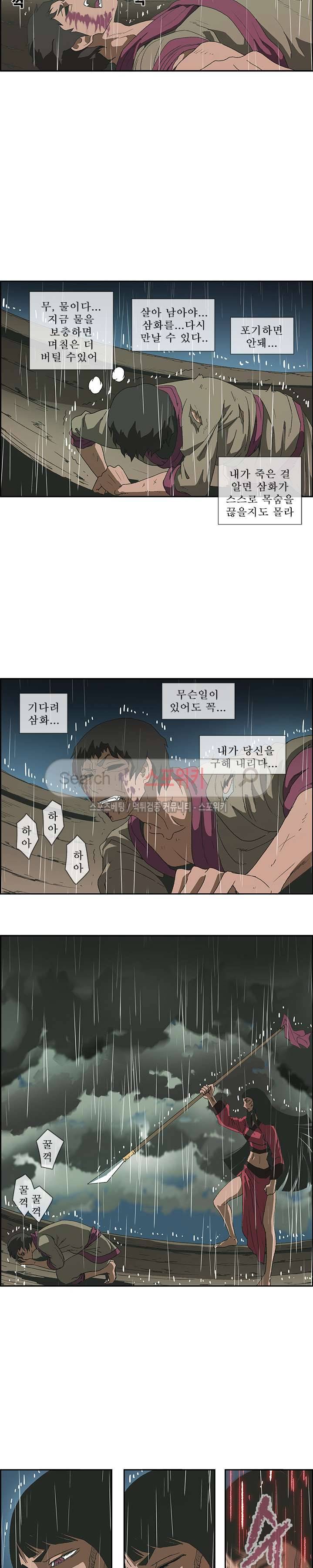 산신 - 삼화 15화 3