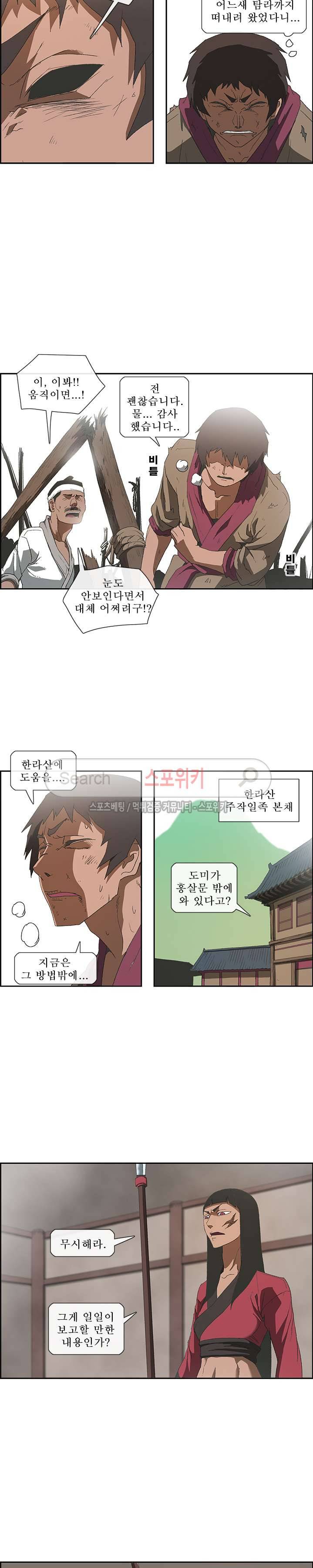 산신 - 삼화 15화 5