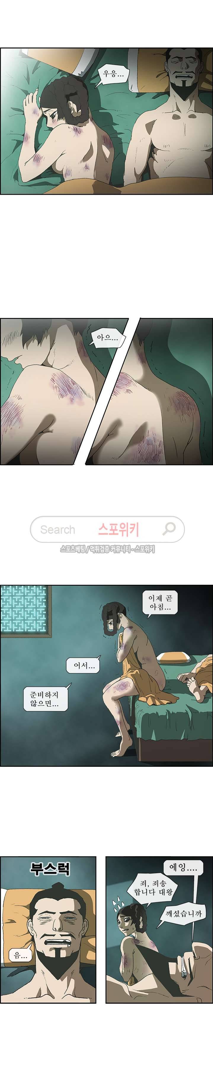 산신 - 삼화 15화 8