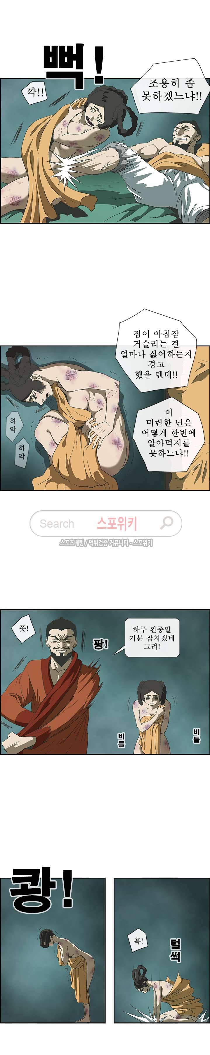 산신 - 삼화 15화 9