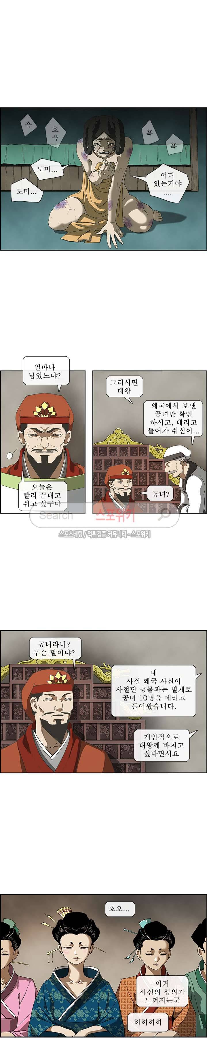 산신 - 삼화 15화 10