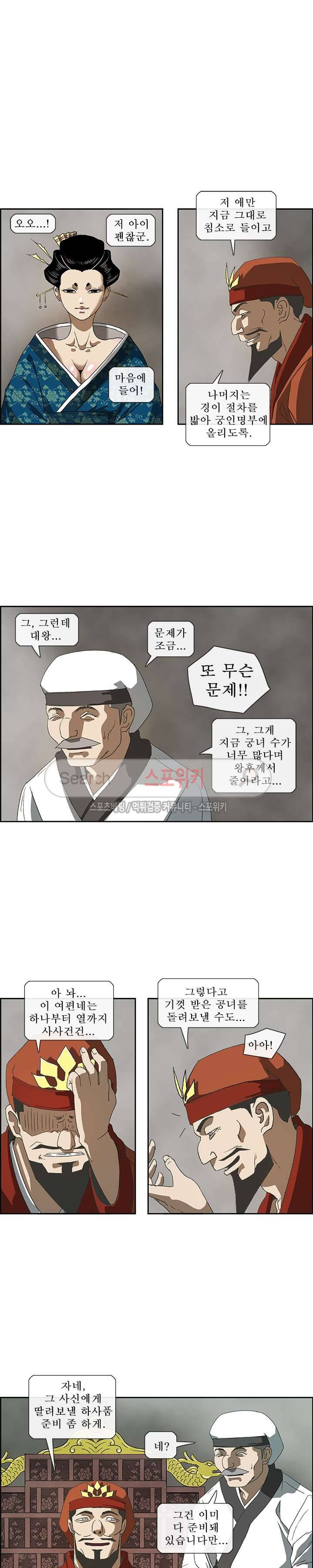 산신 - 삼화 15화 11