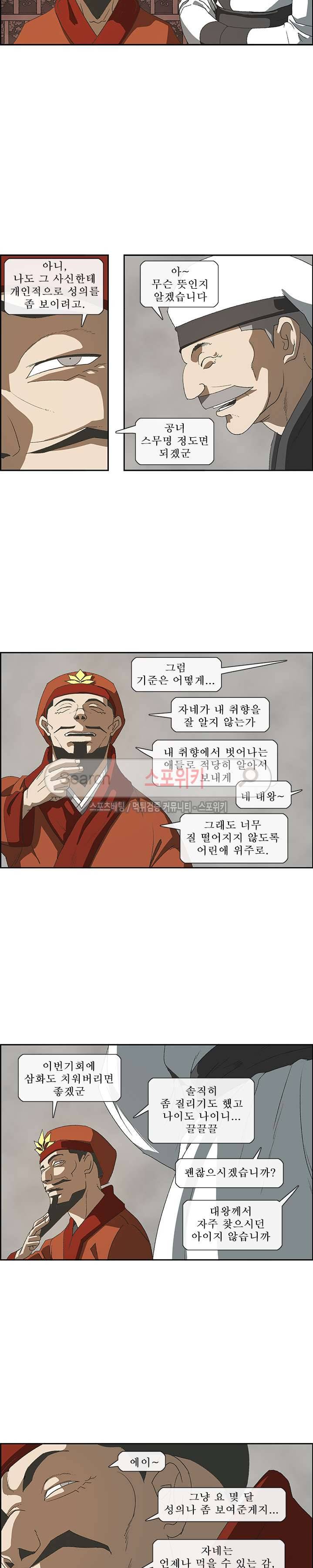 산신 - 삼화 15화 12