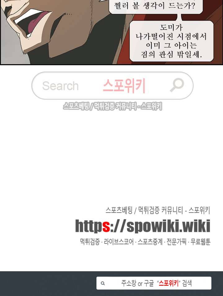 산신 - 삼화 15화 13